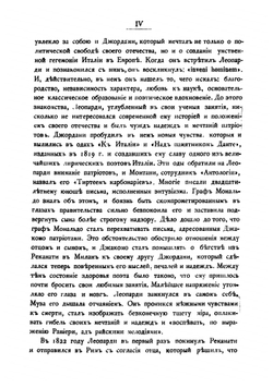 Стихотворения Джакомо Леопарди | Леопарди Джакомо