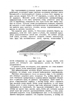 Техника черчения. О том, как и чем чертить. Счетная линейка. Основные правила разметки | Нетыкса Михаил Адольфович