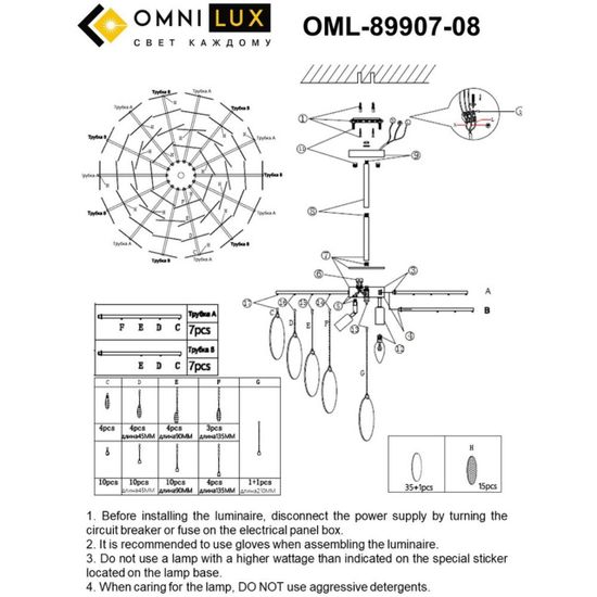 Люстра потолочная OML-89907-08