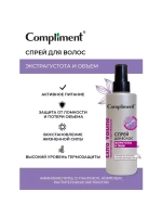 Спрей для волос EXTRA VOLUME Экстрагустота и объем