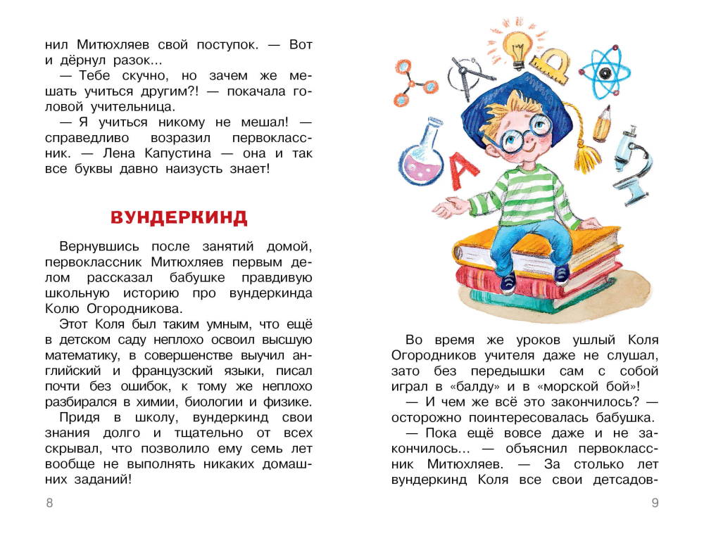 Охота на бизонов, или Неукротимая тяга к знаниям