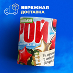 Кружка, с 23 февраля, 330мл, 1шт