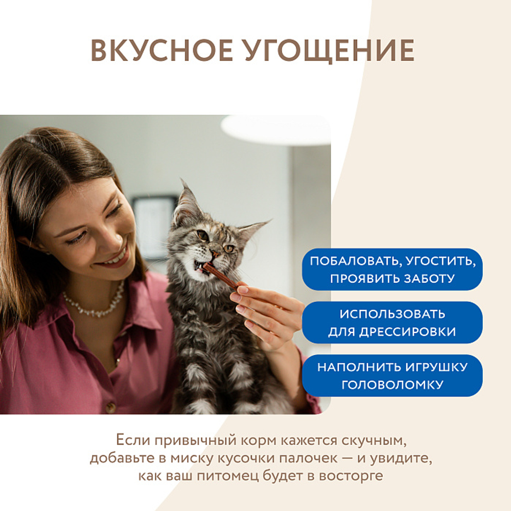 Лакомство для кошек лакомые палочки с форелью и лососем Мнямс 10х5 г, 30 шт в упаковке