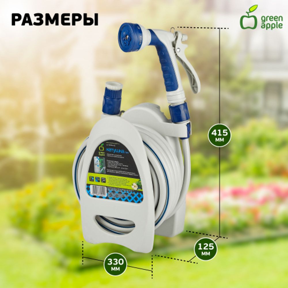 GWHR6-051 GREEN APPLE Катушка компактная (mini) с ручкой + шланг 9,5 мм х 10 м с пластик. пис | GREEN APPLE