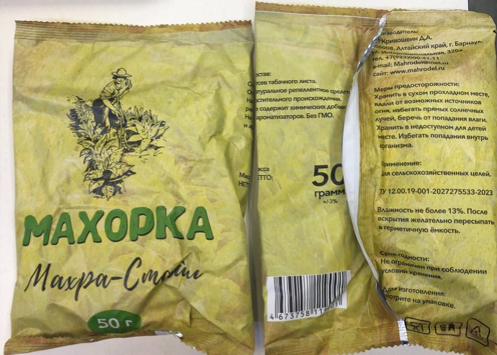 Махорка Махра-стайл 50г купить в Москве с доставкой по России