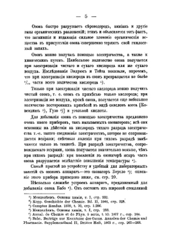 О дезинфекции озоном | Лукашевич Александр Иванович