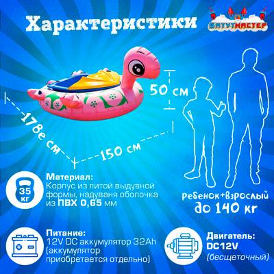 Электрическая бамперная лодка «Черепашка» XL, взрослая на часовом механизме