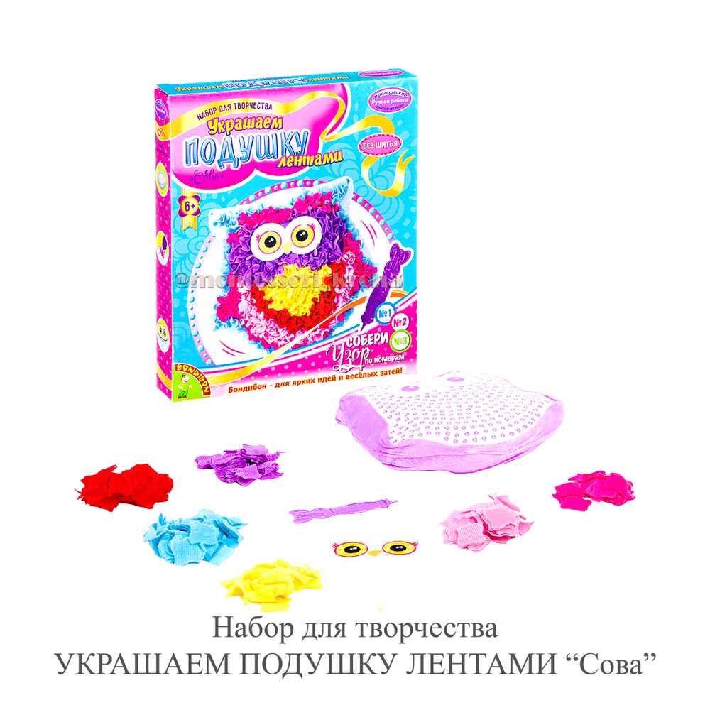 Набор для творчества "УКРАШАЕМ ПОДУШКУ ЛЕНТАМИ "Сова"