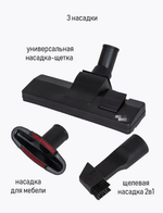 Бытовой пылесос JH-VC311 без мешка "Мультициклон" 3 насадки, шнур 5 м, 1800 Вт