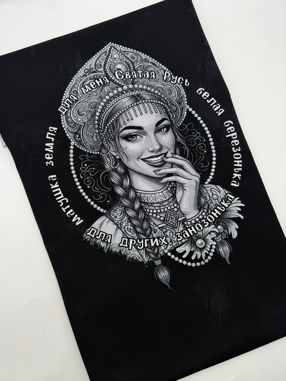 Матушка земля купон