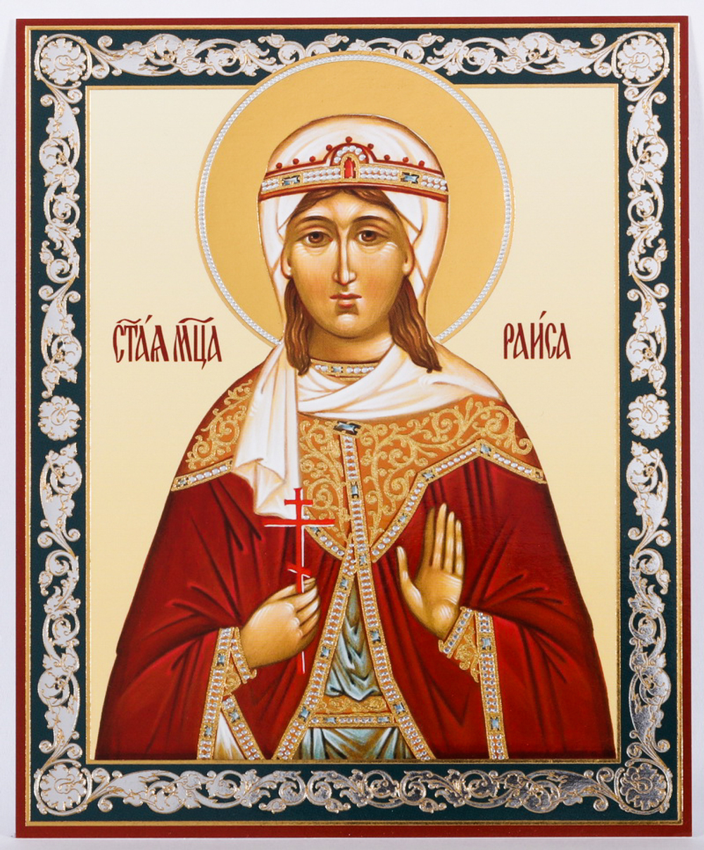 Икона оргалит 11х13 дв/тис Раиса 2