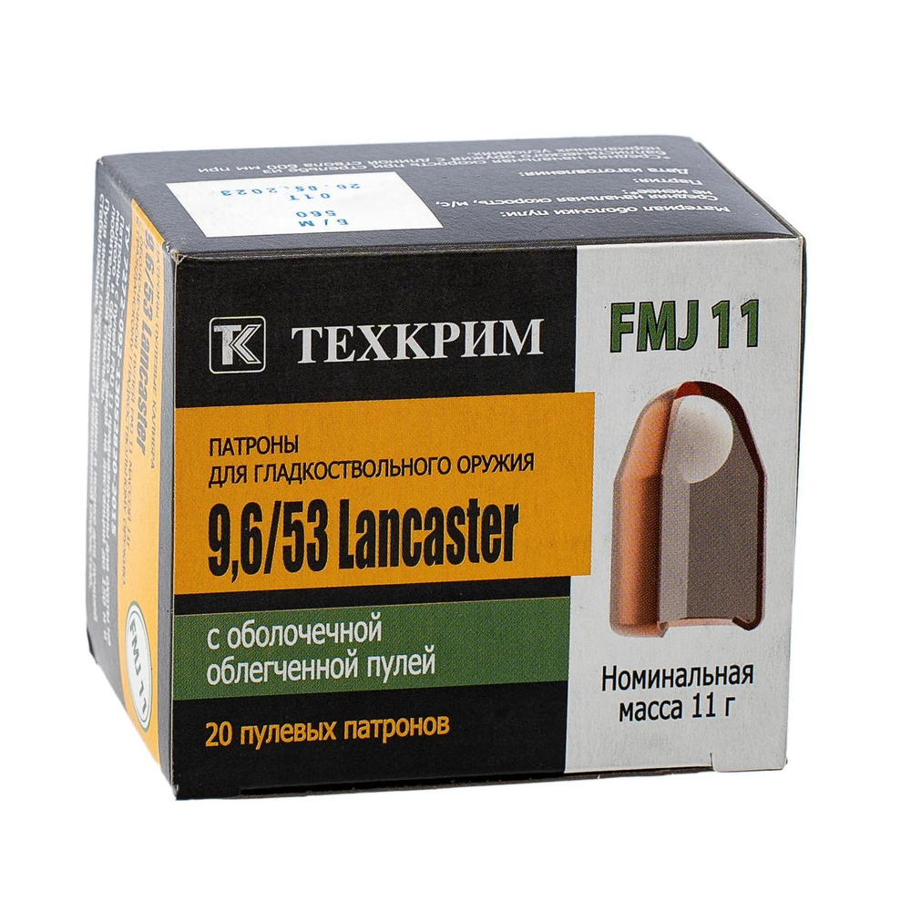 Патрон 9,6х53 Lancaster Техкрим FMJ 11г, коробка 20 шт.