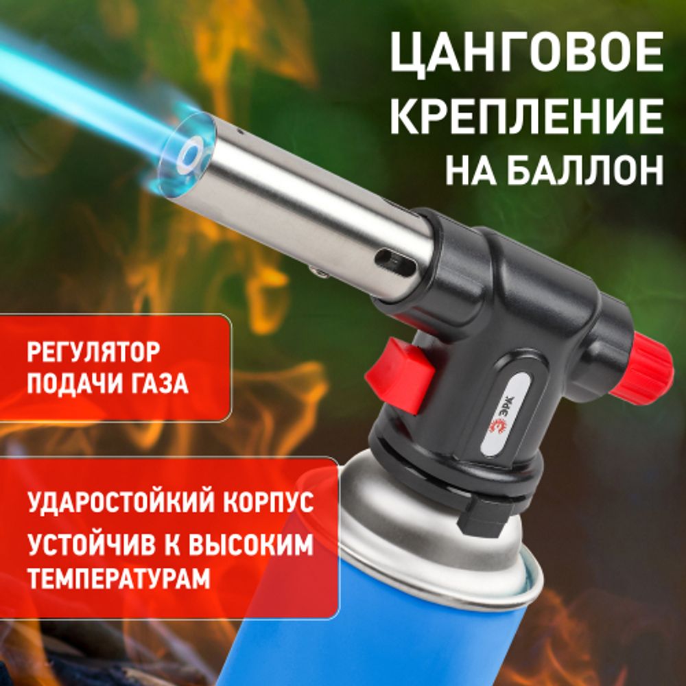 Горелка газовая ЭРА GB-01P с пьезоподжигом установка на баллон