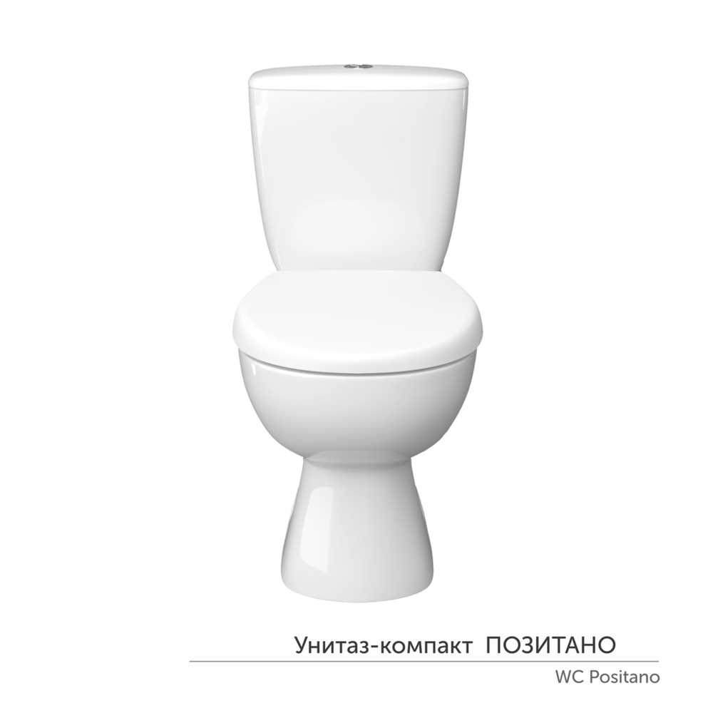 Унитаз-компакт "Позитано" ЖС Инкоэр (ниж.подв.,гор. выпуск,сид.дюропласт 2кн. хром, арм.) КЕРАМИН
