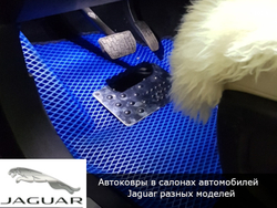 Автоковрики с бортами для Jaguar S-Type