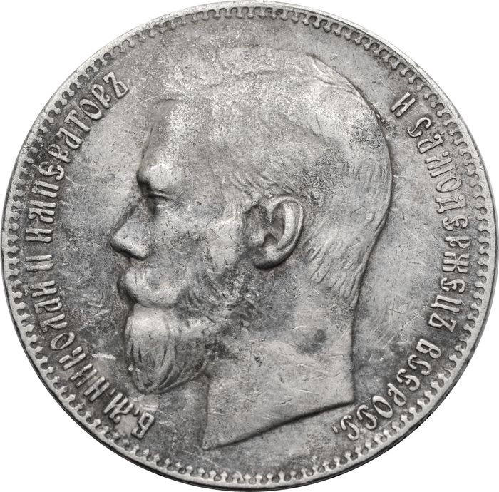 1 рубль 1897 ** (Брюссельский монетный двор) Николай II