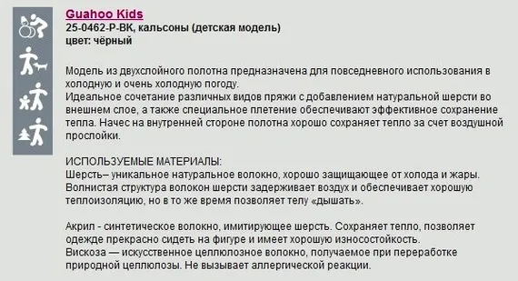 Фуфайка детская GUAHOO KIDS HEAVY 25-0462S