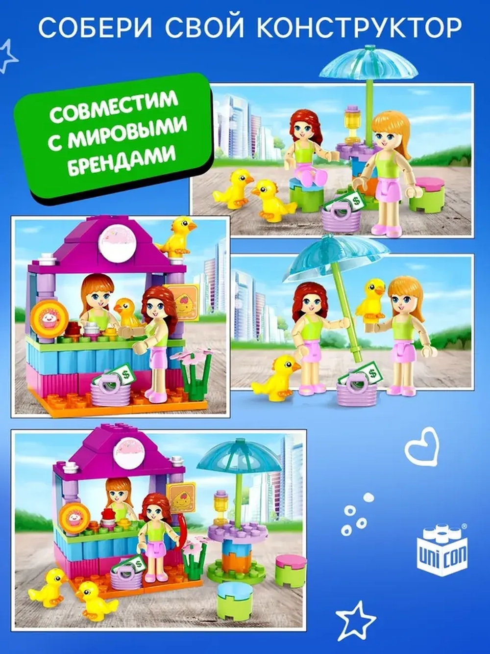 Конструктор «Город Мечты. Мини-кафе», 84 детали