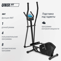 Эллиптический тренажер UNIX Fit SL-340Е