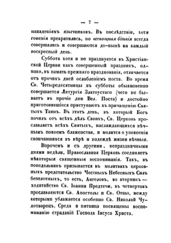 О праздниках православной церкви | протоиерей Иоанн