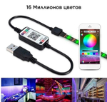 Светодиодная Bluetooth лента RGB 5 метров,управление с телефона USB питание