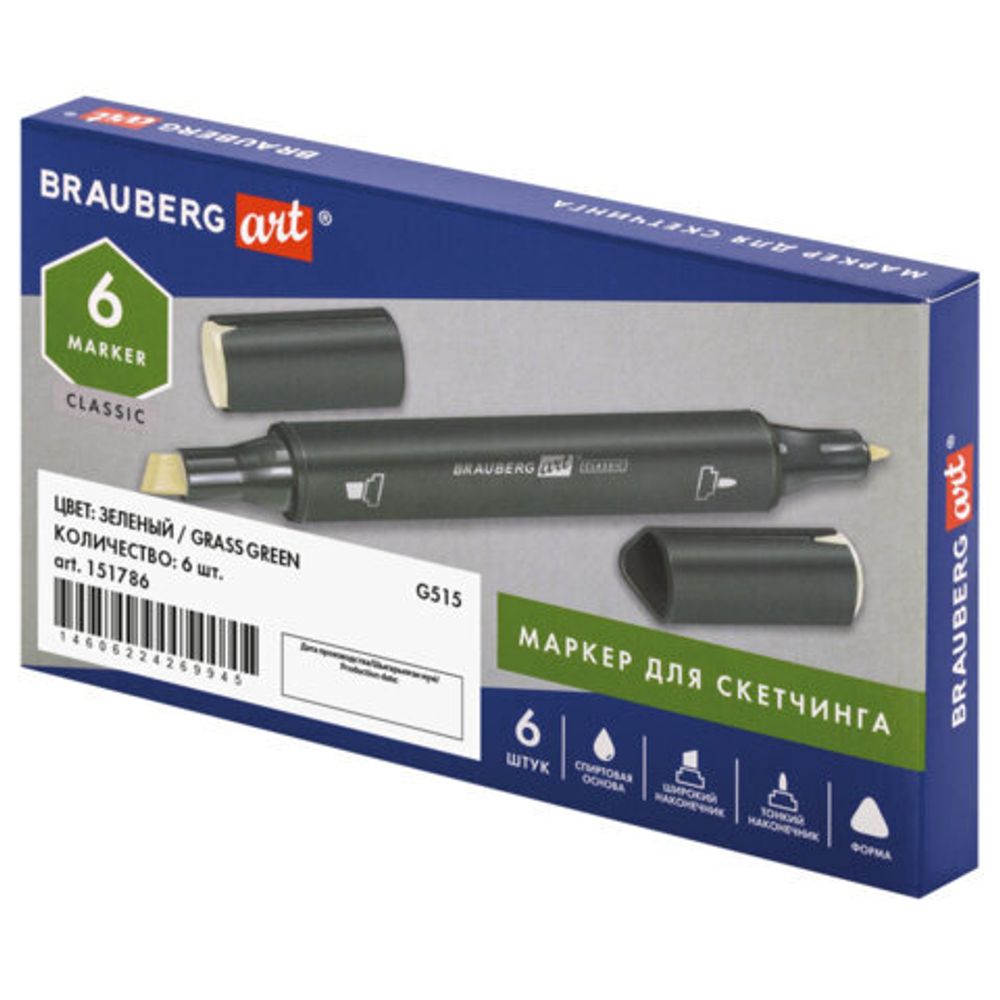 Маркер для скетчинга двусторонний 1 мм - 6 мм BRAUBERG ART CLASSIC, ЗЕЛЕНЫЙ (G515), 151786