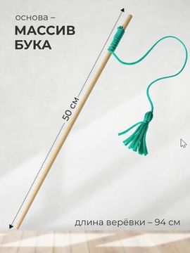 Дразнилка для кошки (зеленая),  арт. МТ14444