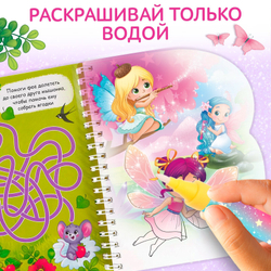 Книжка-раскраска многоразовая «Рисуем водой. Милые принцессы» 10 стр