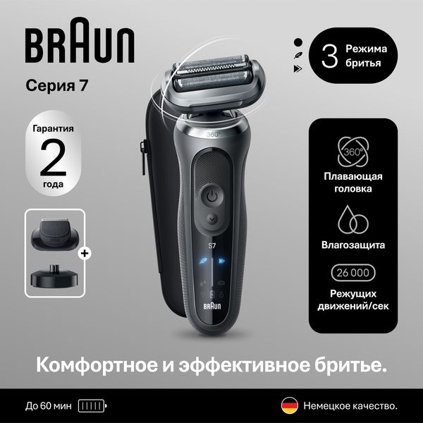 Электробритва Braun Series 7 72-N4200cs