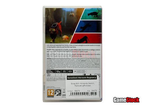 Stray (Б/У, Nintendo Switch, Русские субтитры)