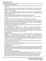 Контроллер доступа автономный TS-CTR-2