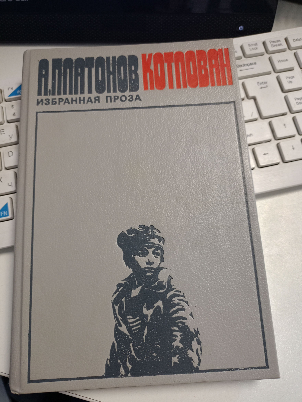 Котлован