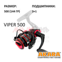 Катушка Viper 500 от Akara (Акара)