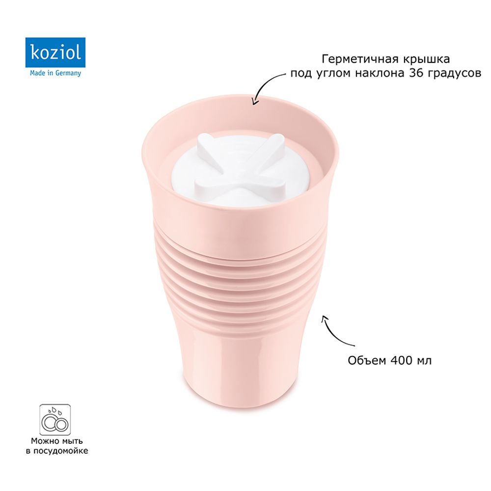 Koziol Термокружка SAFE TO GO, розовая