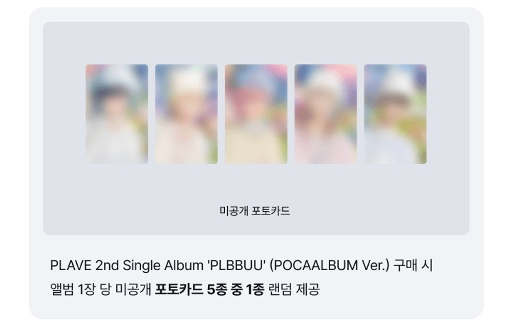 Альбом PLAVE - PLBBUU (POCAALBUM Ver.)