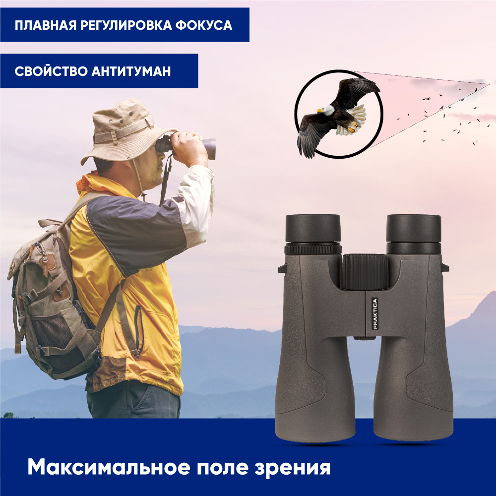 Бинокль Praktica Pioneer R 10x50, водозащищенный, туристический для охоты рыбалки
