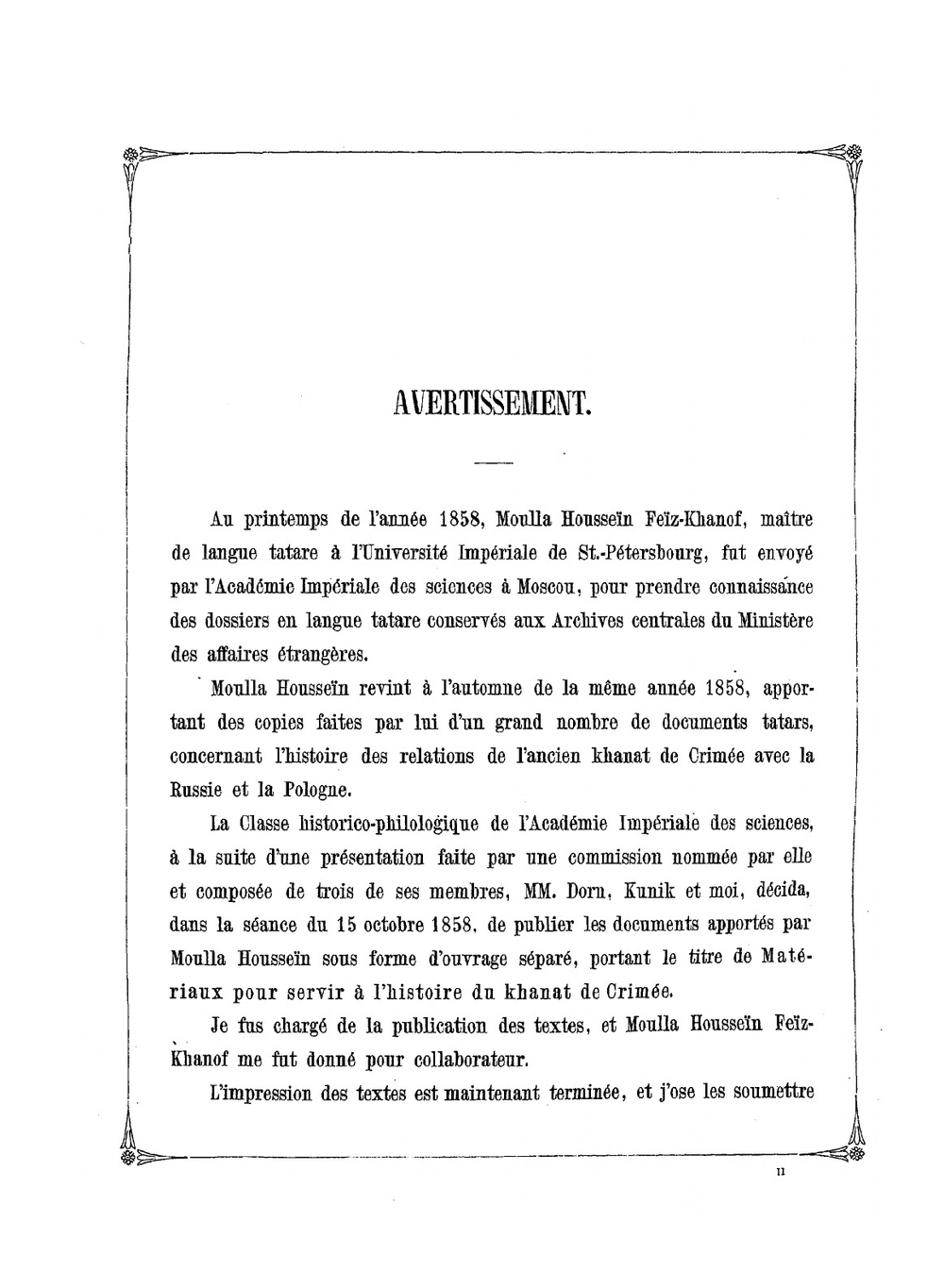Материалы для истории Крымского ханства | В. В. Вельяминова-Зернова
