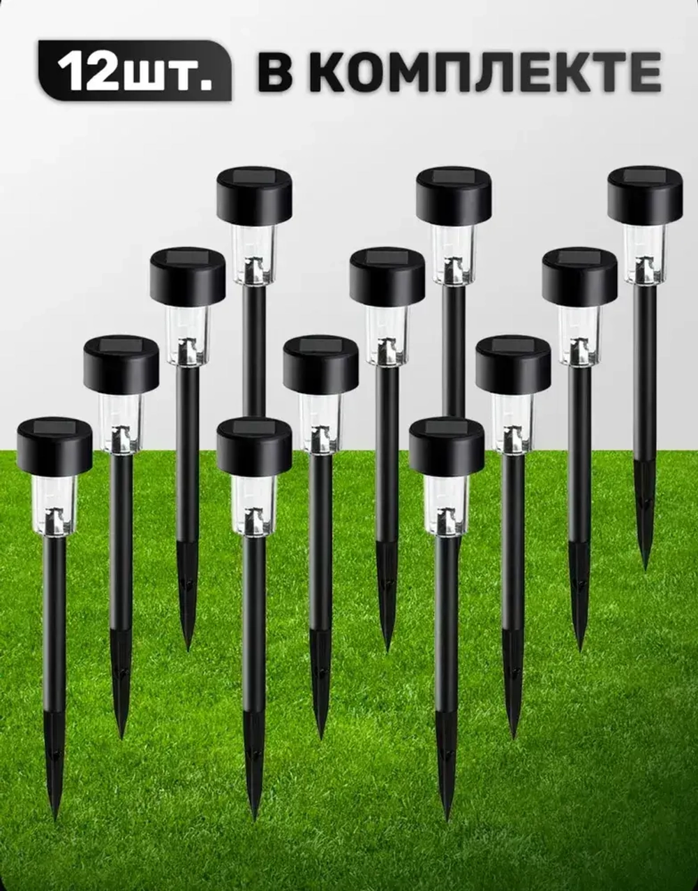 Уличный светильник Уличный светильник - 12 шт , 1.2W