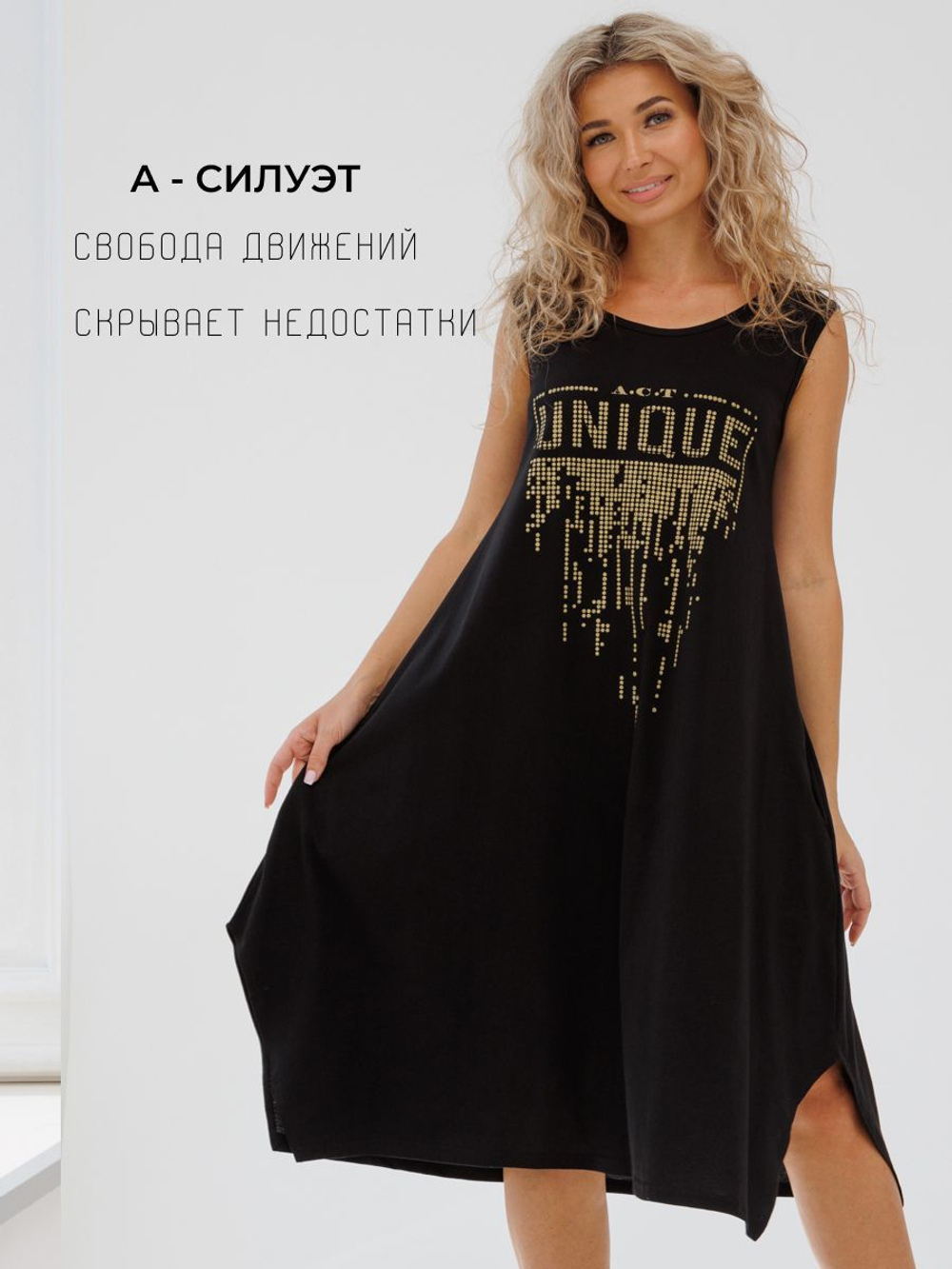 Сарафан женский длинный летний