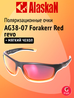 Поляризационные очки Alaskan AG38-09 Forakerr Orange revo
