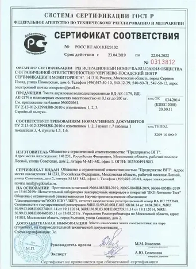 Эмаль универсальная перламутровая VGT / ВГТ ВД-АК-1179, 1 кг серебристо-белая