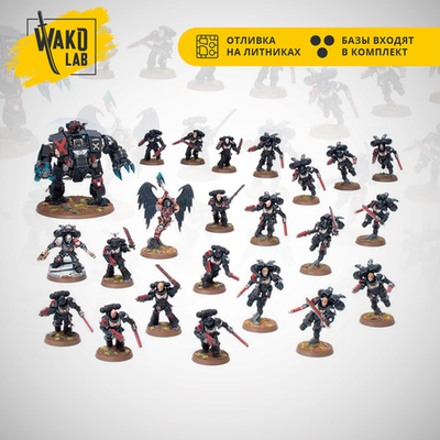 Blood Angels Death Company Army Set