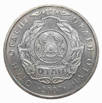 50 тенге 2007 г. Орден Отан. UNC