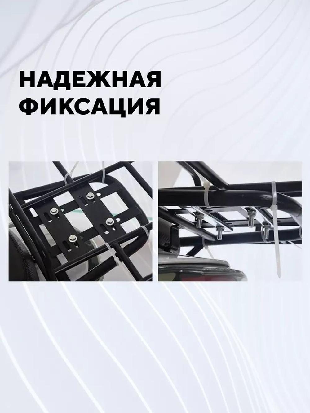 Багажник для курьерской сумки на электровелосипед