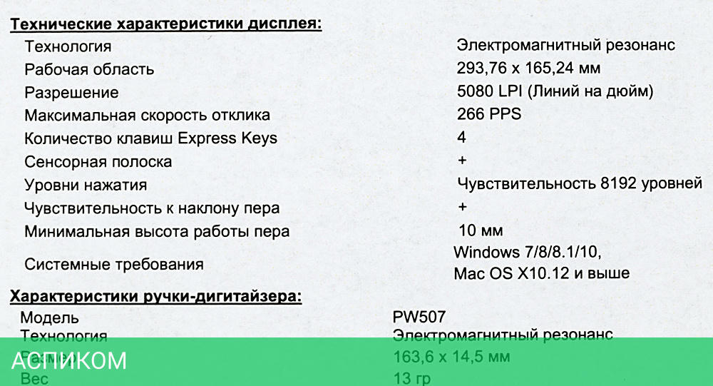 Графический планшет Huion Kamvas Pro 13 (GT-133)