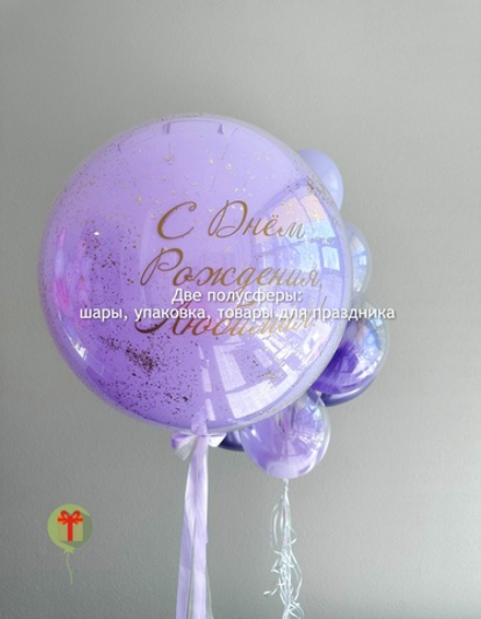 Набор шаров Лаванда