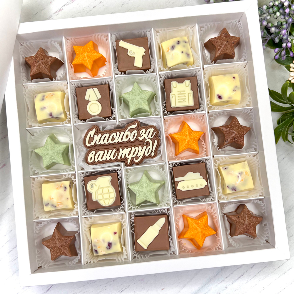 Шоколадный набор "Полиция. Спасибо за ваш труд": шоколадка-надпись и 23 конфеты ручной работы