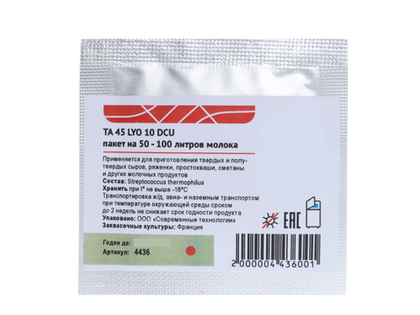TA 45 LYO 10 DCU термофильная закваска (на 50-100 л)