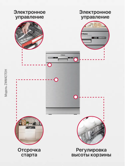 Посудомоечная машина Hansa ZWM427EIH
