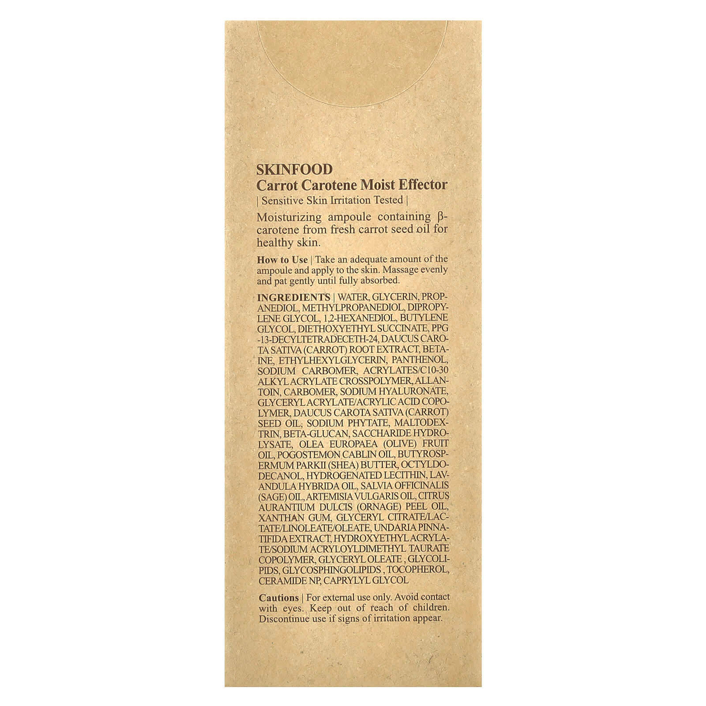 SKINFOOD, Увлажняющий агент с морковью и каротином, 52 мл (1,75 жидк. Унции)